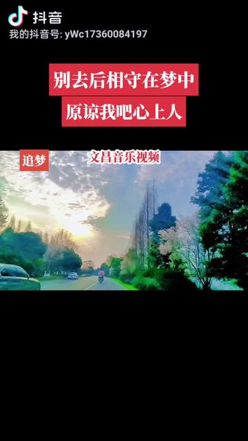 [图]《原谅我吧心上人》@恋红尘，余文昌 @余文昌，红尘恋 伤感音乐分享