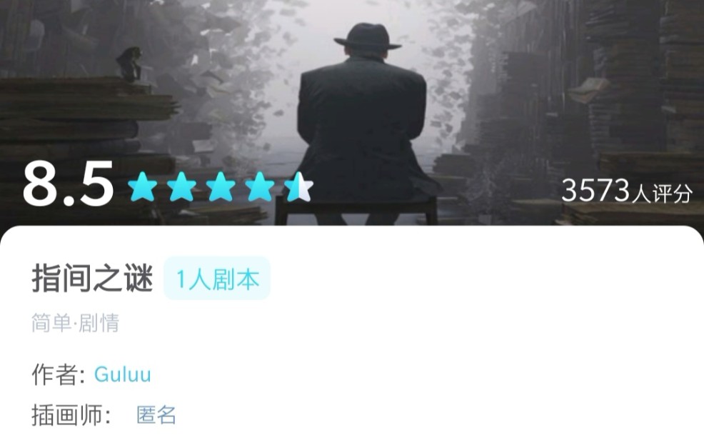 【我是谜】指间之谜哔哩哔哩bilibili