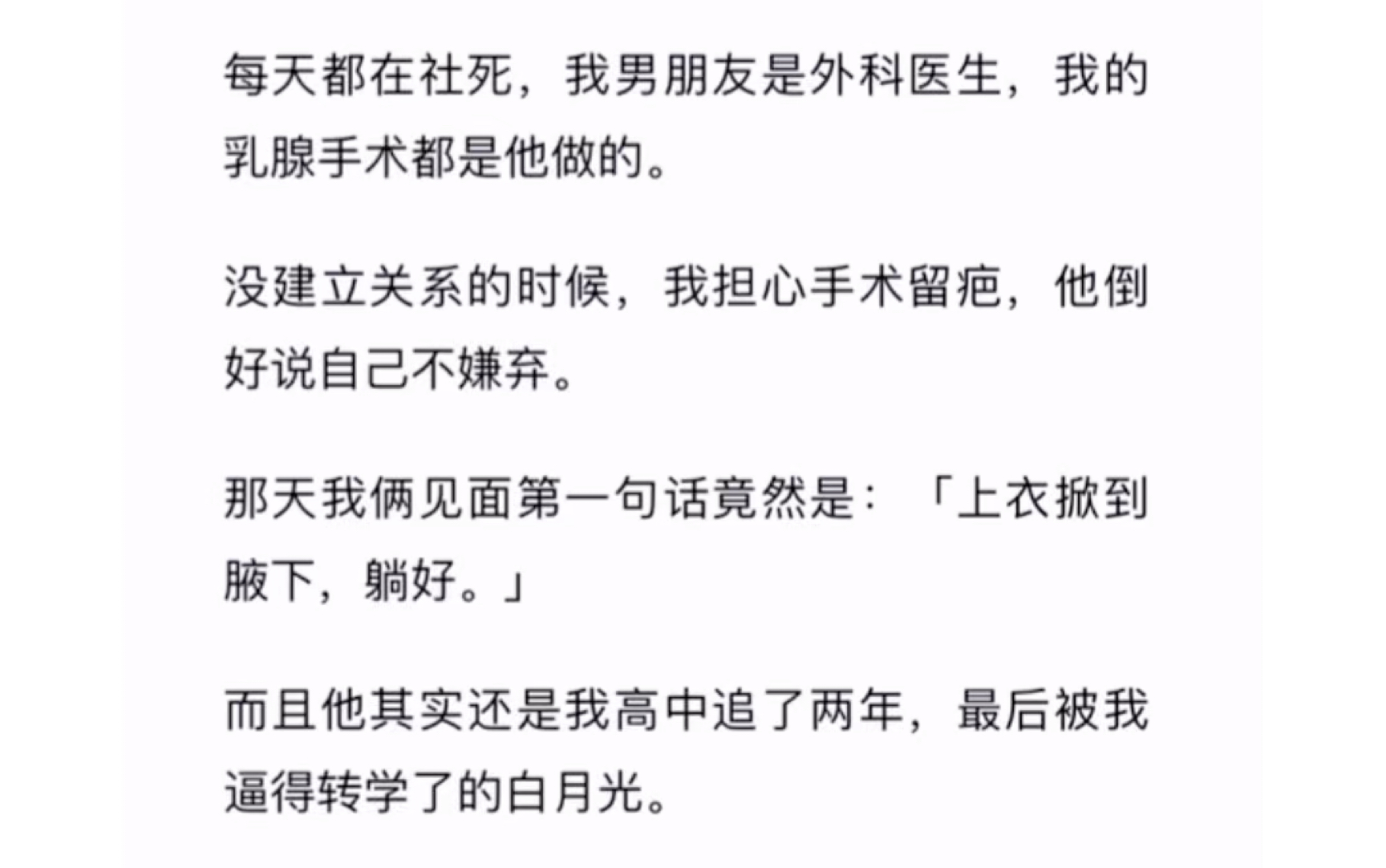 [图]高中两年你给我写了 136 封情书，怎么，现在失忆了？《给白月光的百封情书》