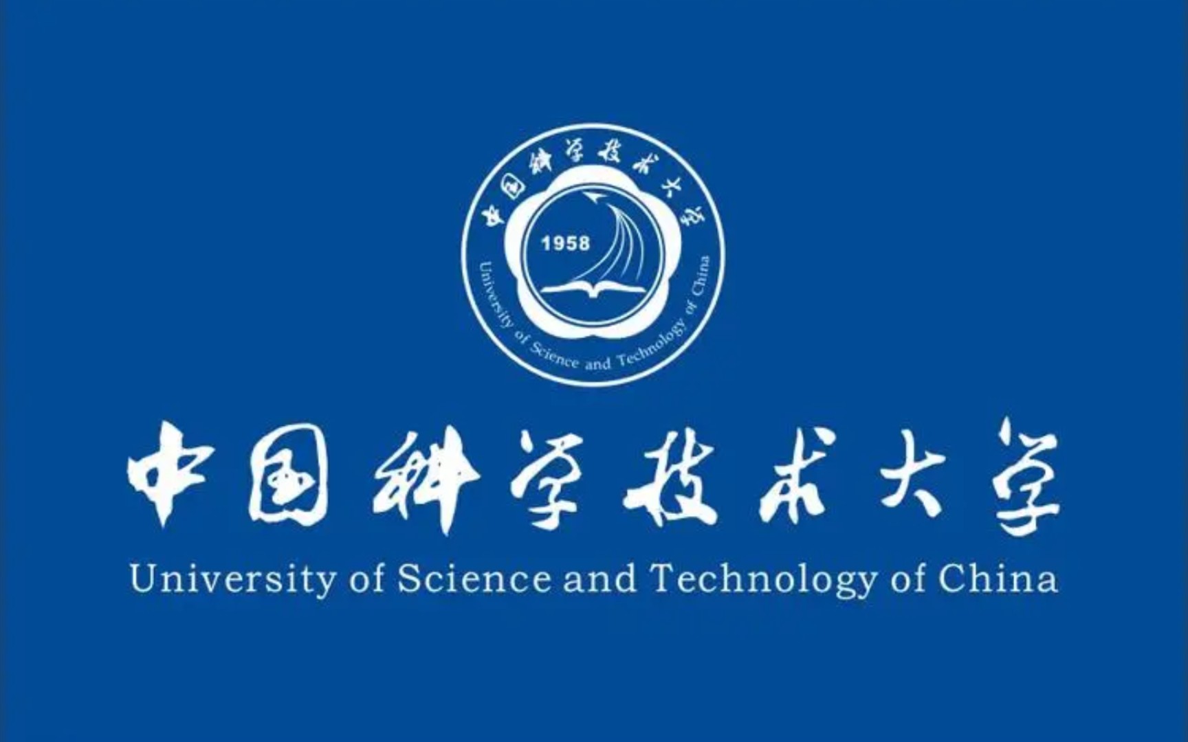 中国科学技术大学物理考研 2018量子力学真题 l
