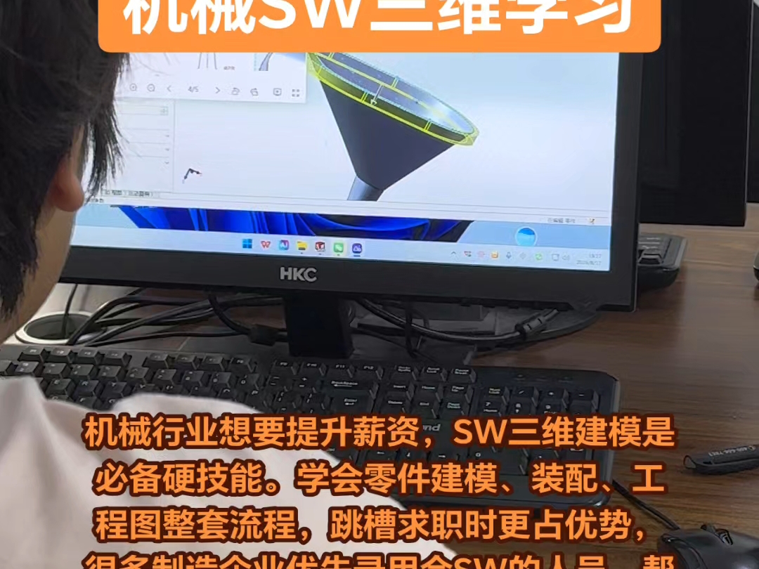 无锡新吴机械SW三维培训