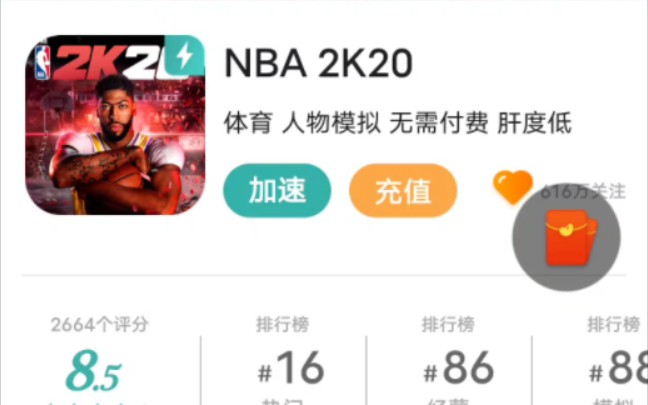 安卓NBA2k系列下载教程(不包括NBA2k21和2k22)