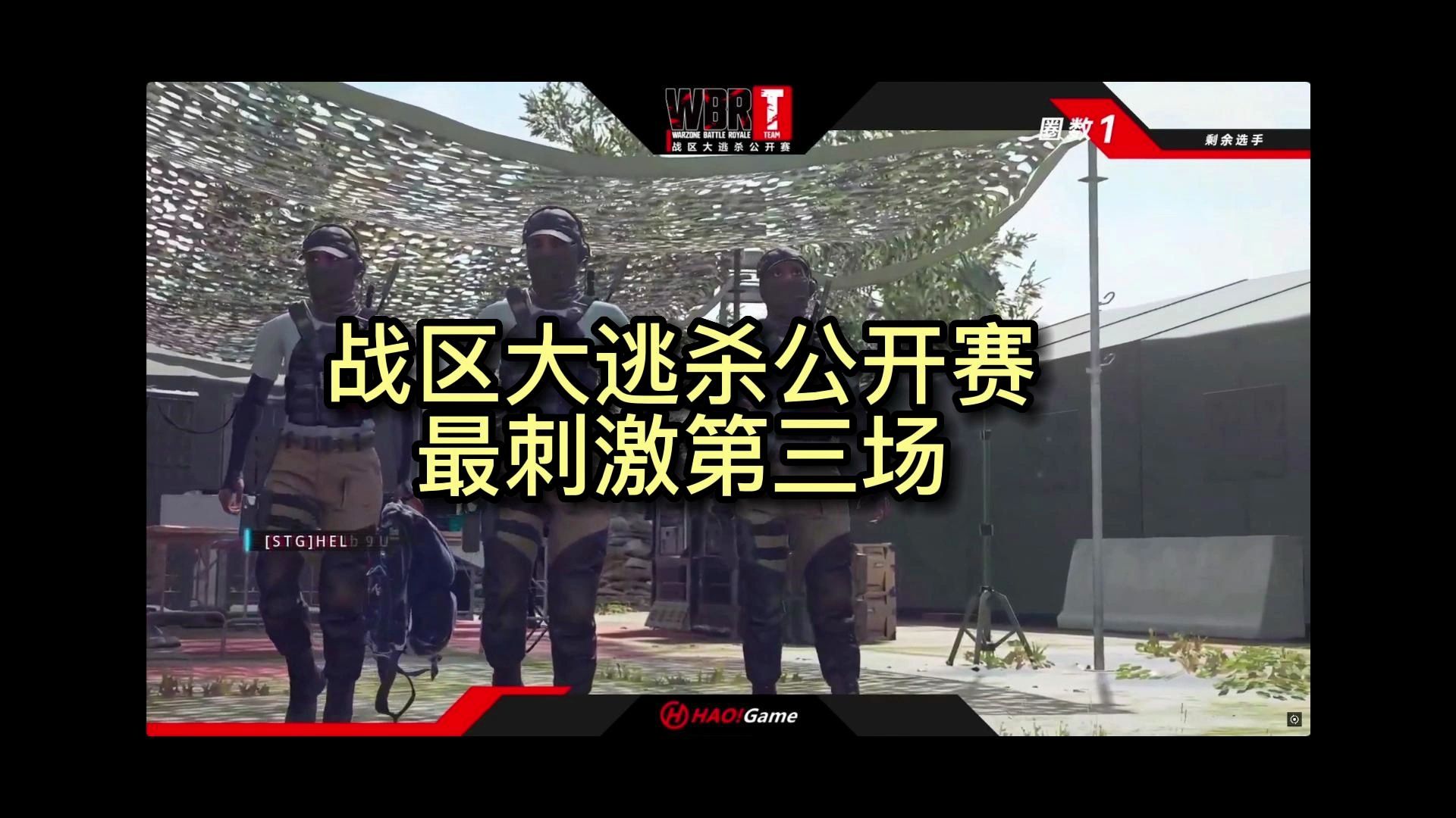 我从未见过如此精彩的决赛圈-老6使命召唤三角洲-老6使命召唤三角洲-哔哩哔哩视频