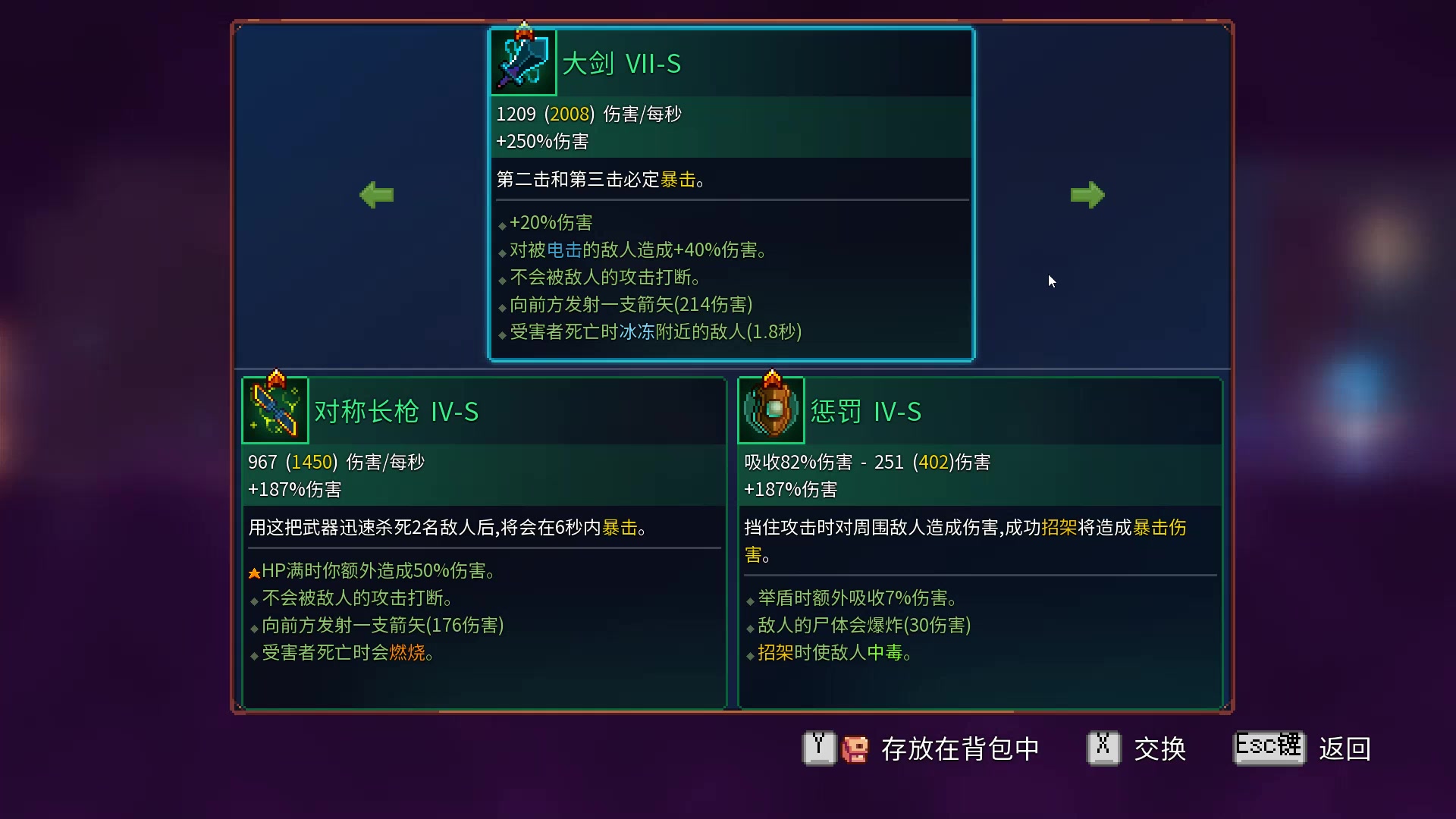 死亡细胞(大剑)记录1