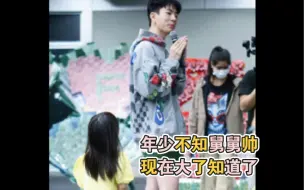 Download Video: 【Off Jumpol关钟鹏 】年少不知舅舅帅，现在长大知道了！我们Nirin也很爱OFF舅舅呐