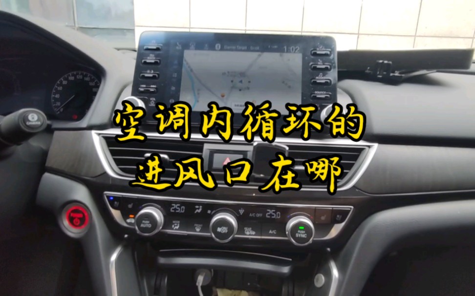 空调内循环的进风口在哪