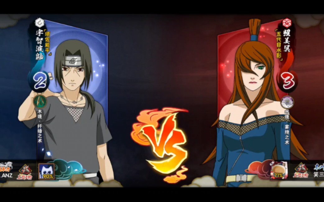 火影忍者照美冥