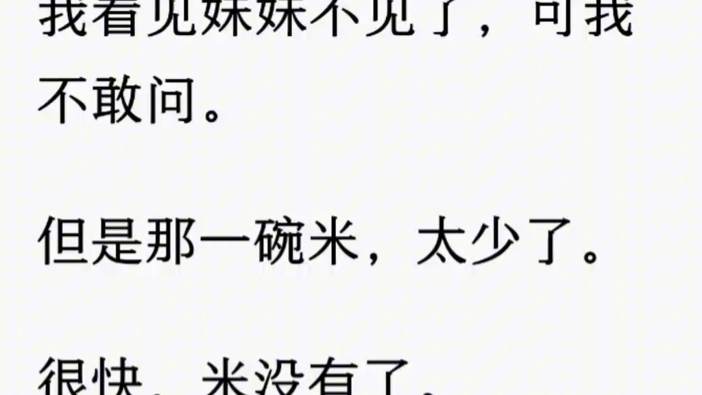 (黑笼中的雀)大婚那天,裴越把我送出府,做了个见不得光的外室.哔哩哔哩bilibili