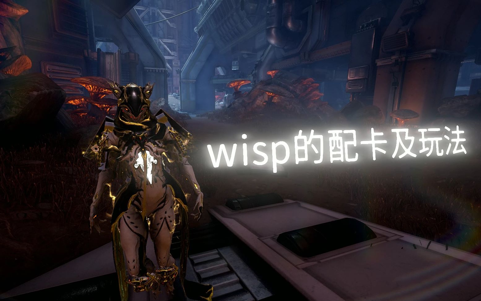 自从有了wisp,再也不子弹跳了wisp玩法以及配卡介绍哔哩哔哩bilibili