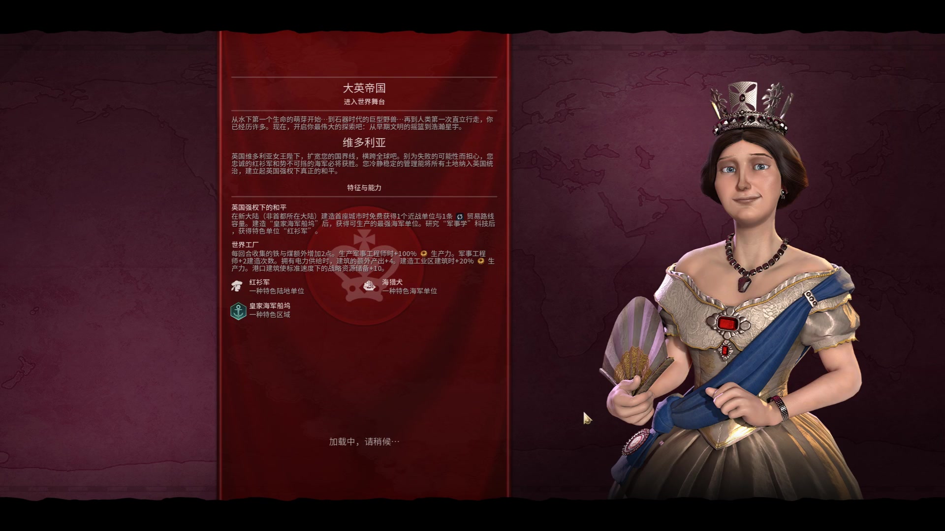 文明6之风云变幻——维多利亚女王万岁,掀起了世界大战的波澜——第