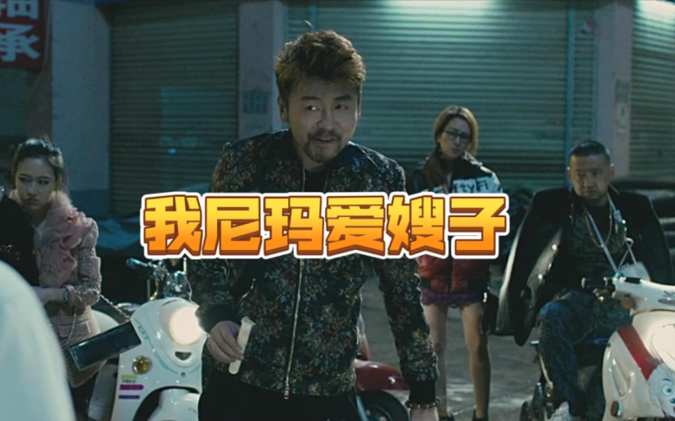 "国粹大师"雷佳音仅凭一句台词力压黄渤徐峥两位影帝!