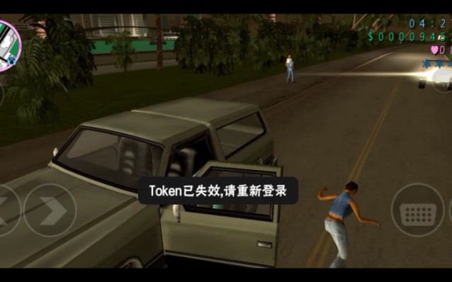 罪恶都市阳光车行任务
