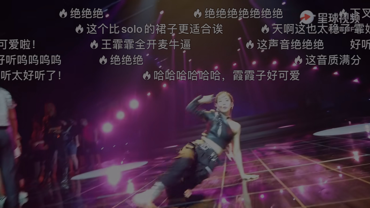 王霏霏fei一剪梅全开麦彩排