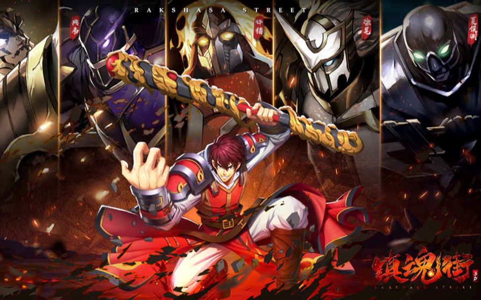 镇魂街h5游戏搭建教程