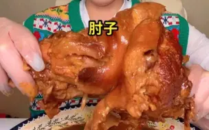 Video herunterladen: 颖宝子美食，烫嘴肘子