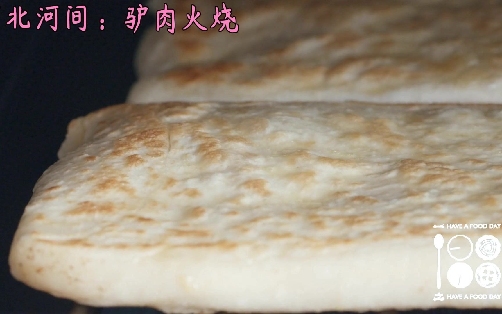 河北河间:驴肉火烧哔哩哔哩bilibili