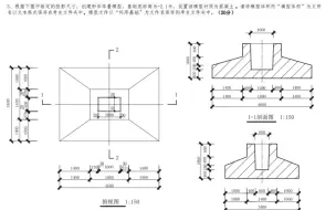 Download Video: 图学会BIM一级试题第三期第三题3-3杯形基础