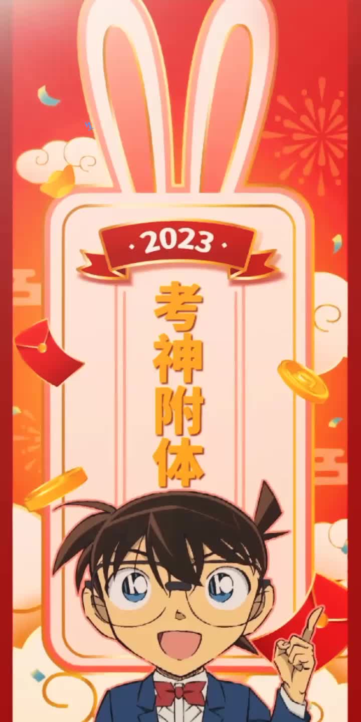 2023年名侦探柯南人物壁纸来啦!!哔哩哔哩bilibili