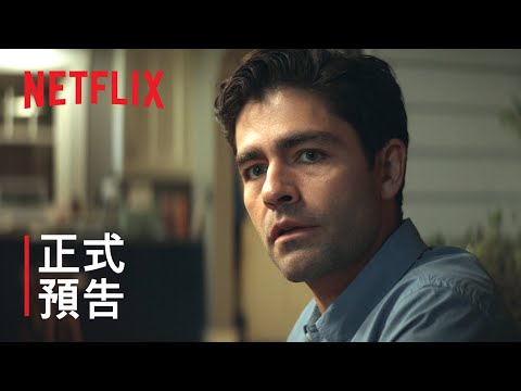 [图]Netflix官方预告 《致命點擊》| 正式預告 | Netflix