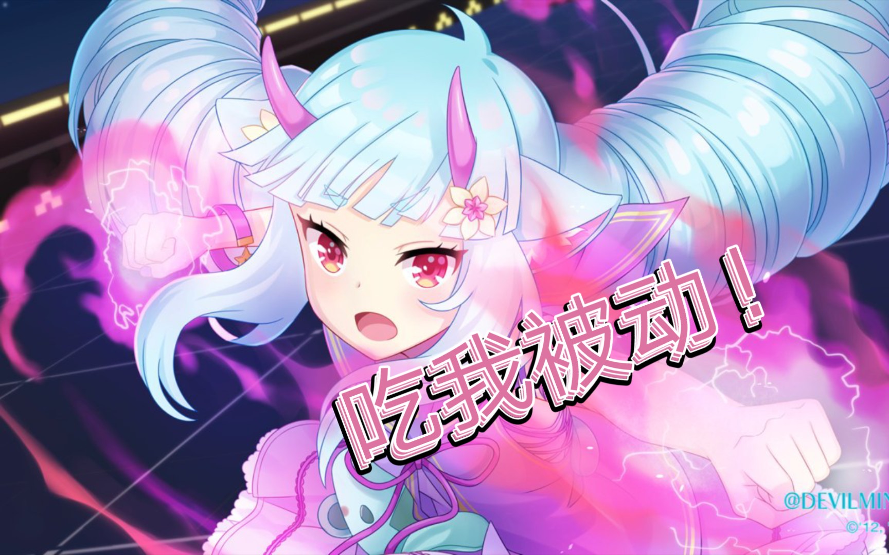 【compass】日服新手鬼龙记录61一则