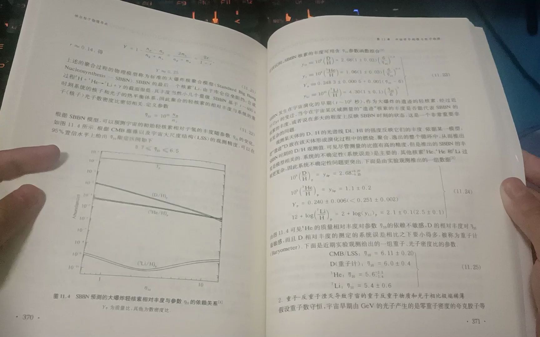 【世界读书日&图书分享】《核与粒子物理导论》网络游戏热门视频