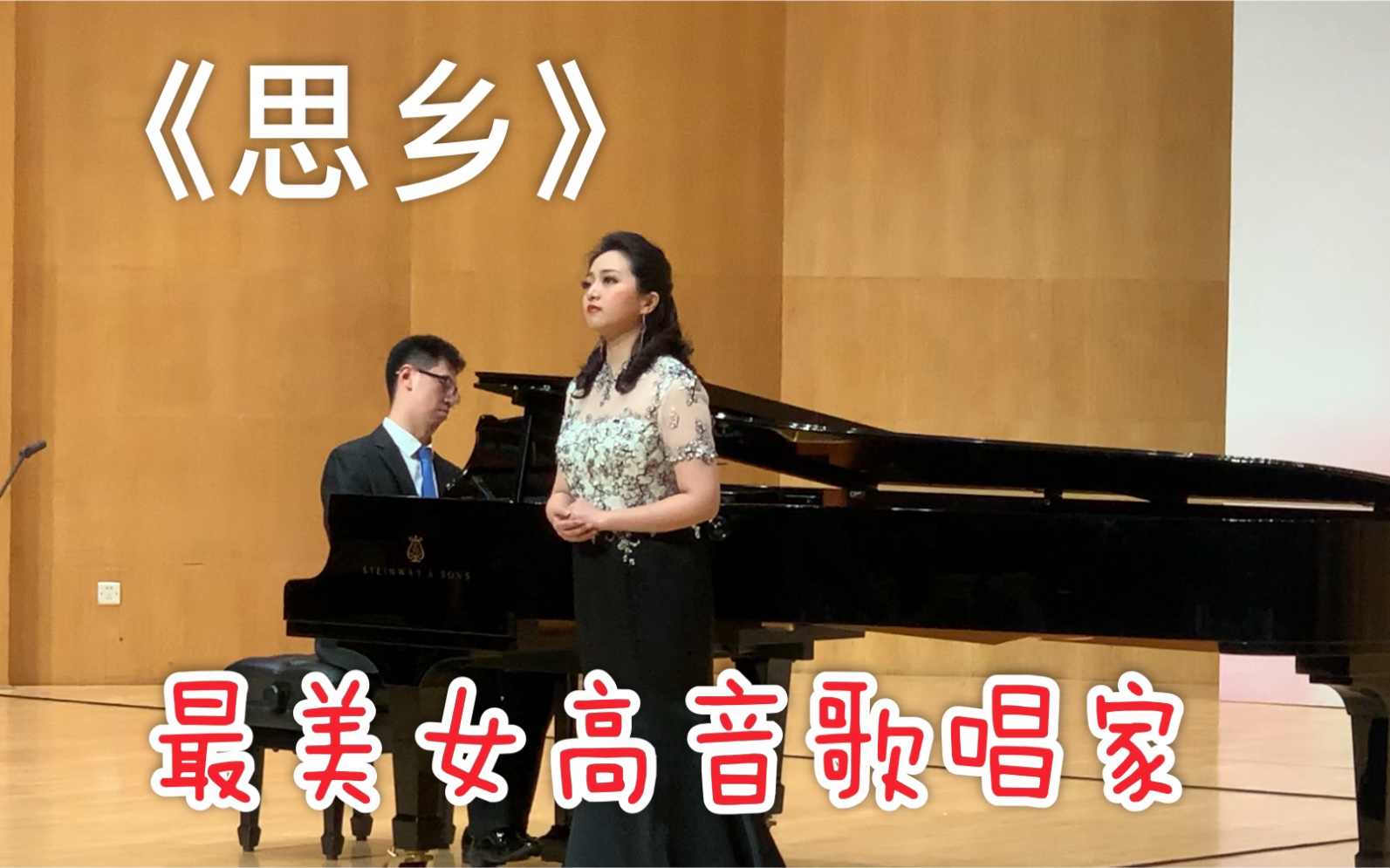 中国最美女高音歌唱家—李晶晶(不接受反驳哈哈哈哈哈)演唱中国艺术歌曲《思乡》哔哩哔哩bilibili