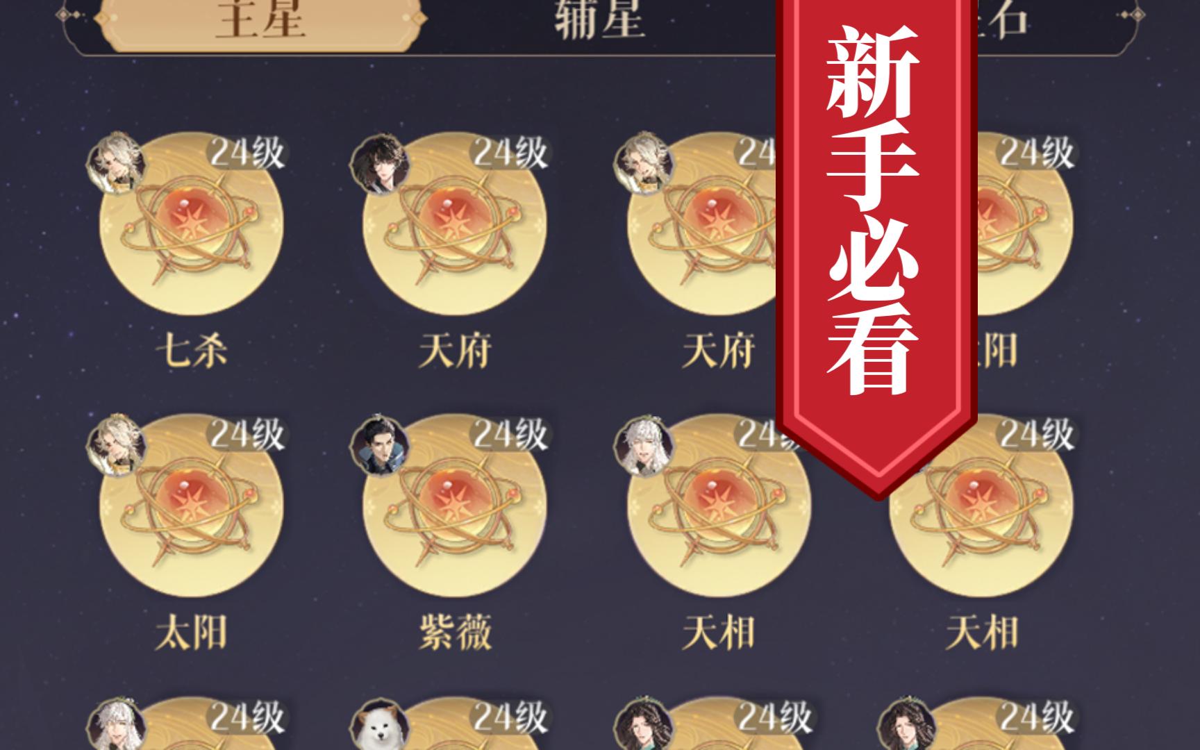 7,梦幻西游花果山符石组合技能?