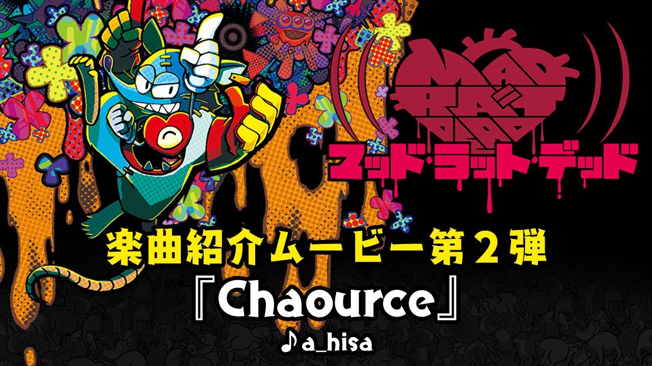 [图]《疯老鼠之死》乐曲介绍动画「Chaource」