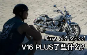 Download Video: V16——Plus了些什么？