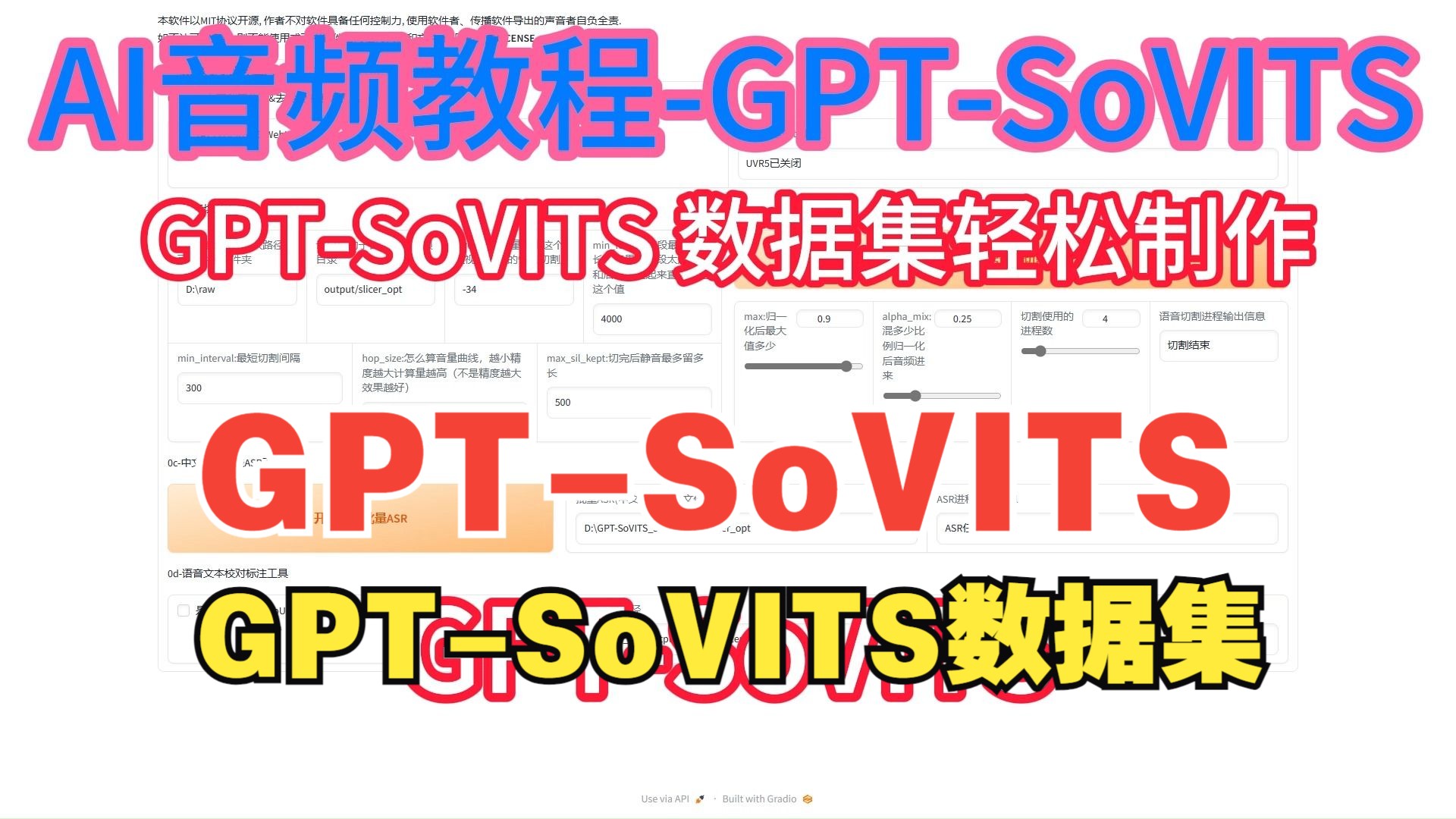 GPTSoVITS声音克隆文本转语音数据集制作超强软件合体中文支持友好哔哩哔哩bilibili