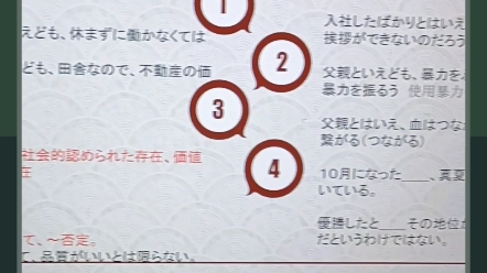 [图]日语N1语法 日本原版书tryN1课件做完啦。附带相关N2语法的复习，还有十几条补充语法。用这个课件带过很多学生了。有料，详询哟。