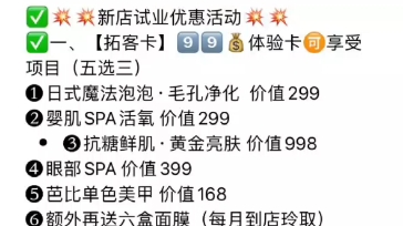 美容院新店開業拓客方案,裂變490人,收現48萬!更多案例分享