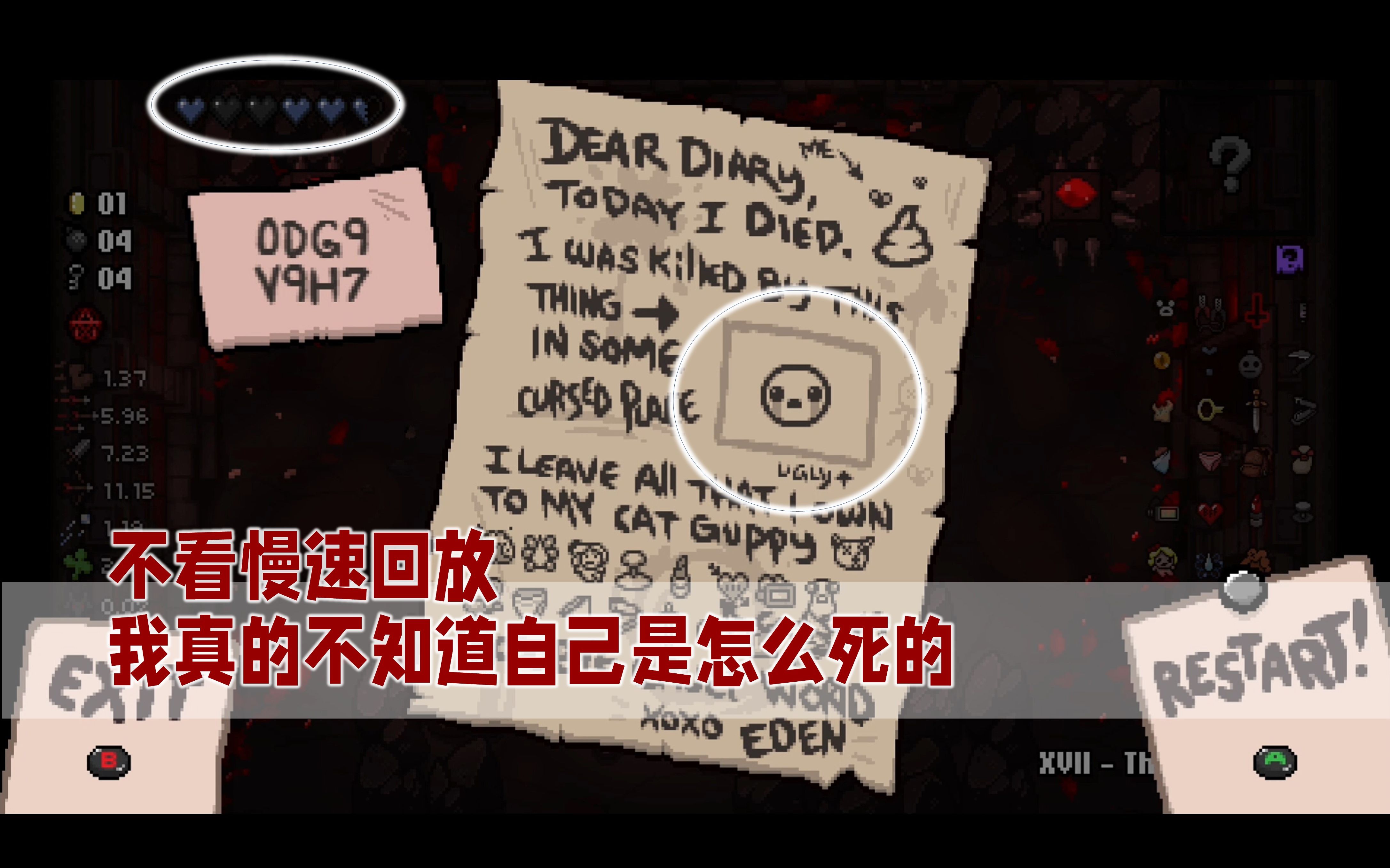 以撒的结合这个死亡原因我纠结了好几天不看慢速回放真的不知道自己是