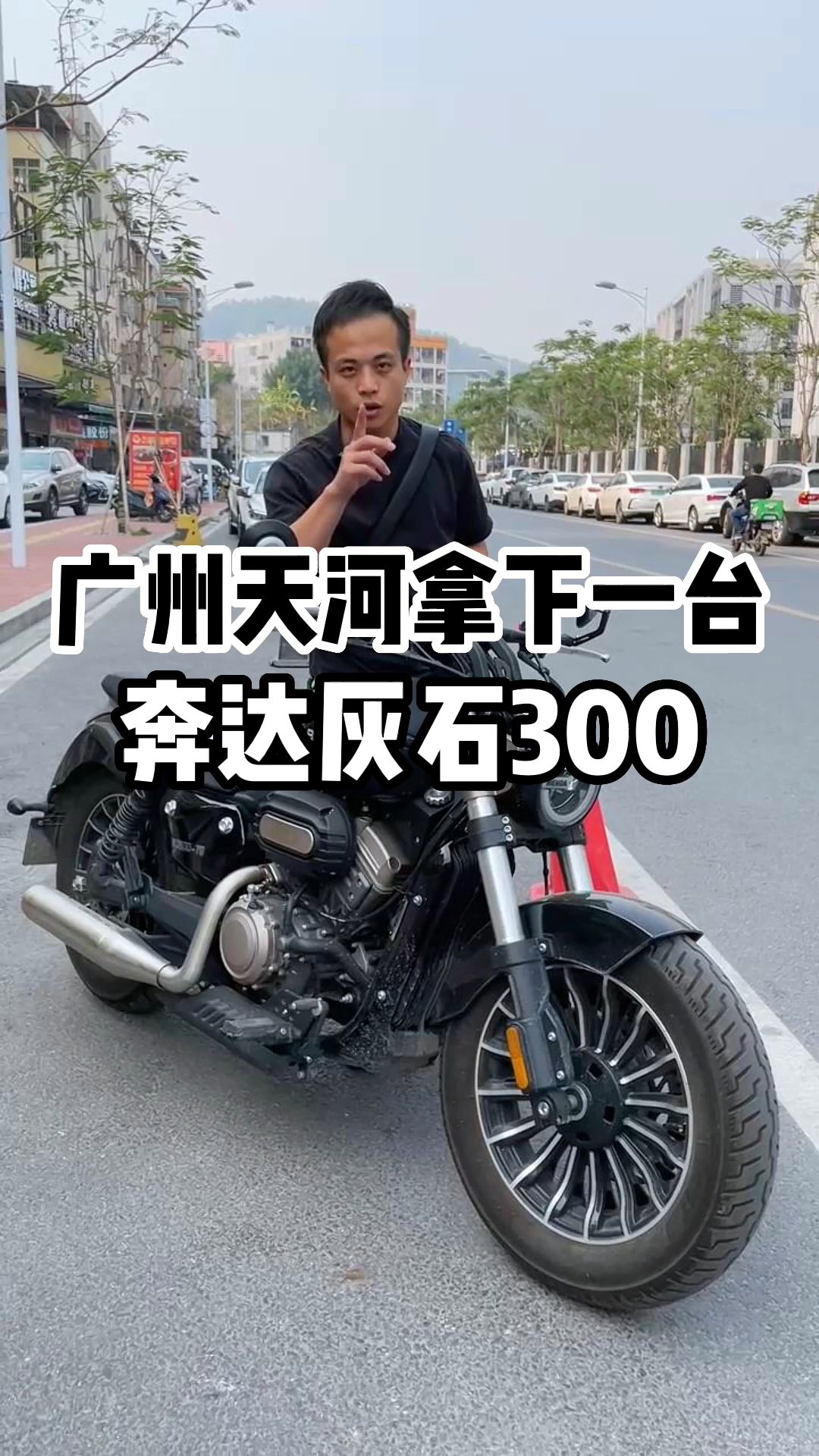 广州天河拿下一台奔达灰石300,车况精品哔哩哔哩bilibili