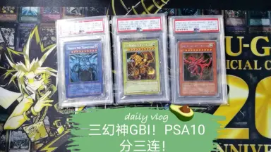 三幻神PSA10-哔哩哔哩_Bilibili 三幻神PSA10-哔哩哔哩_Bilibili