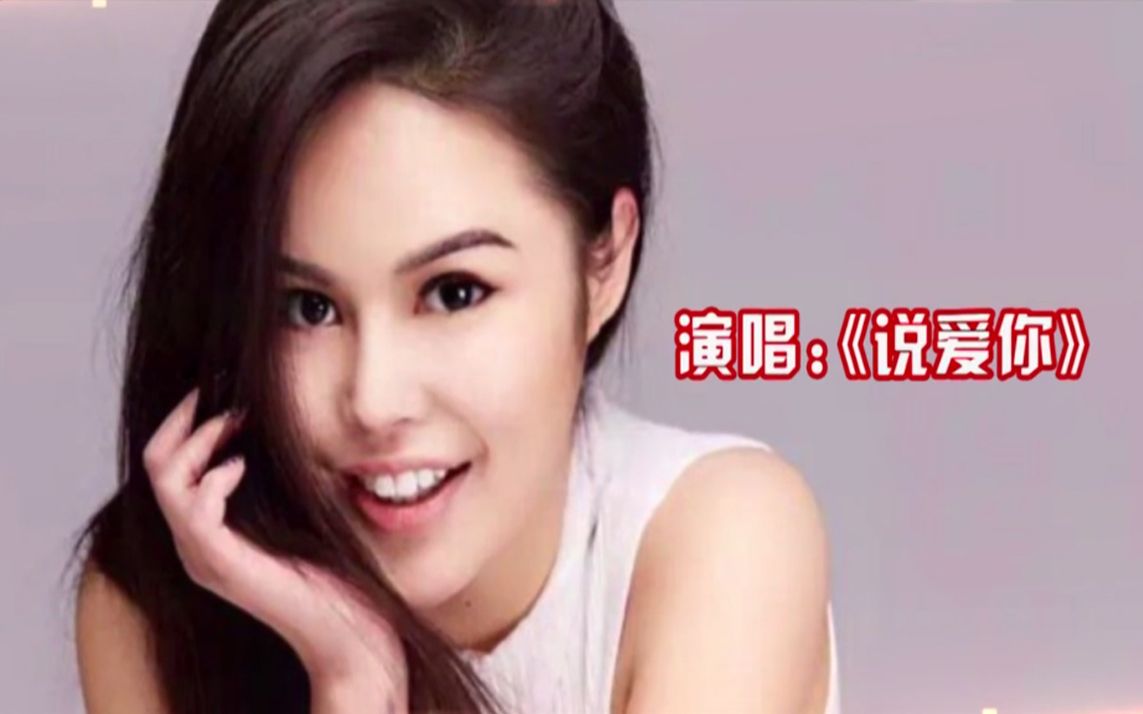 百变歌姬刘至佳神级歌喉惊艳献唱说爱你超甜skr