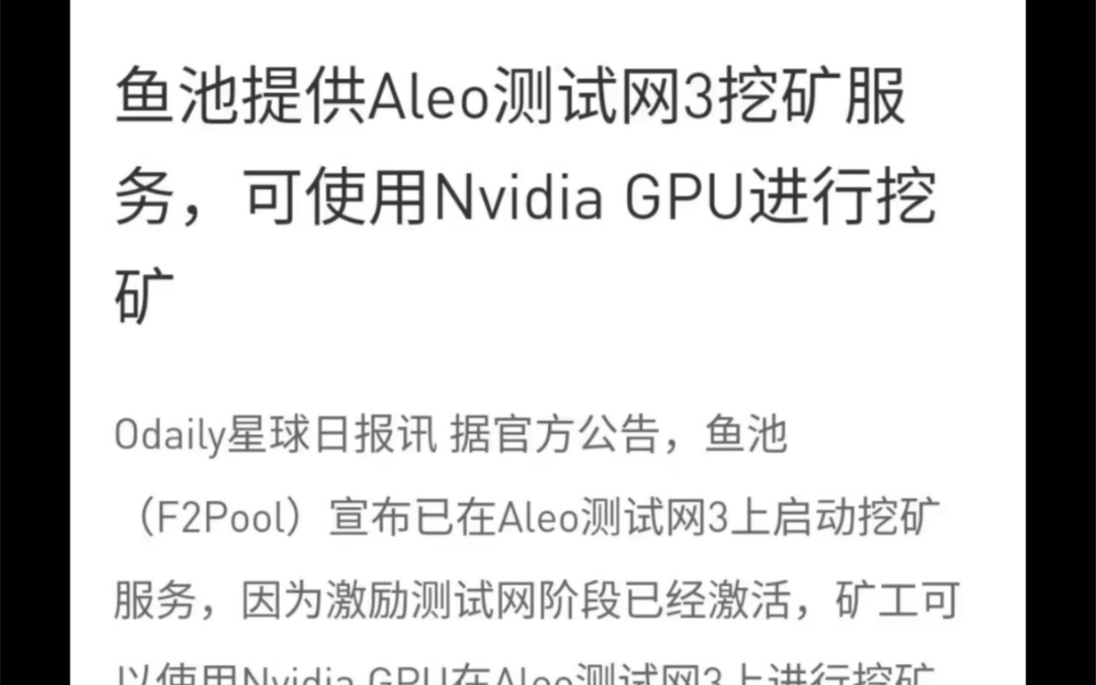 aleo Windows上线了,无门槛,直接干,双卡,三卡,6卡平台都可以,搭配E5平台,有卡直接干.早入场早吃肉.哔哩哔哩bilibili