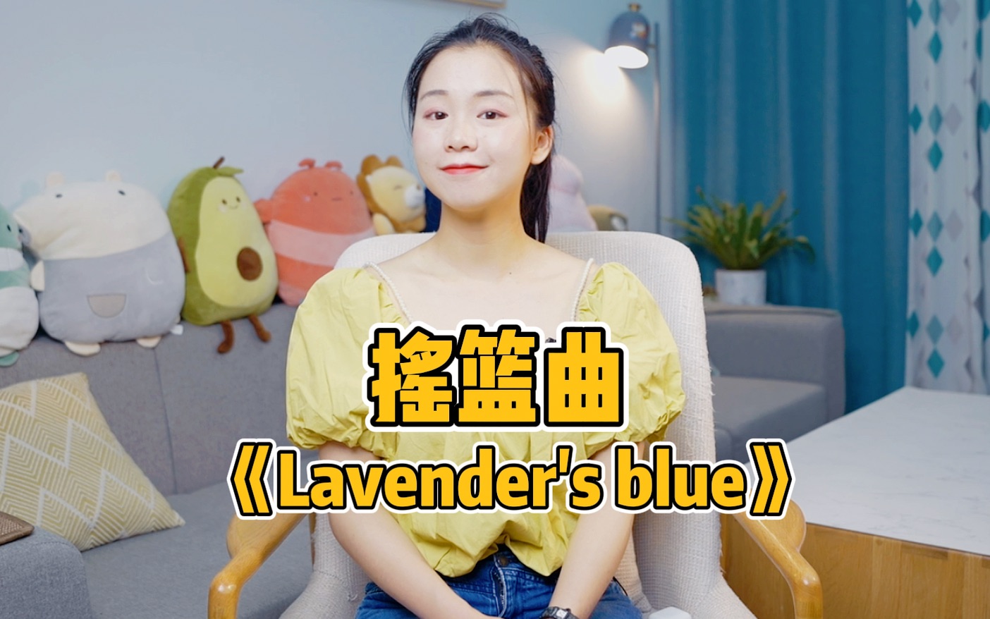 摇篮曲《Lavender's blue》经典英文儿歌精选,很温柔的一首歌 #英语启蒙 #育儿 #亲子教育 #早教 #英文儿歌 #摇篮曲 #亲子哔哩哔哩bilibili