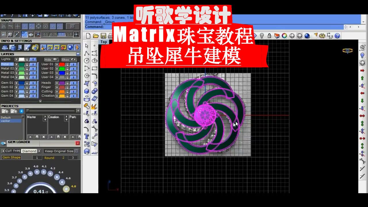 matrix珠宝教程】Rhino犀牛3d建模,珠宝首饰设计,吊坠建模哔哩哔哩bilibili