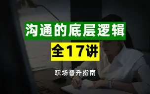 Download Video: 两个人交流时，其实是6个人在交流！