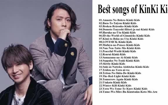 Kinki Kids Best songs 近畿小子歌曲哔哩哔哩bilibili