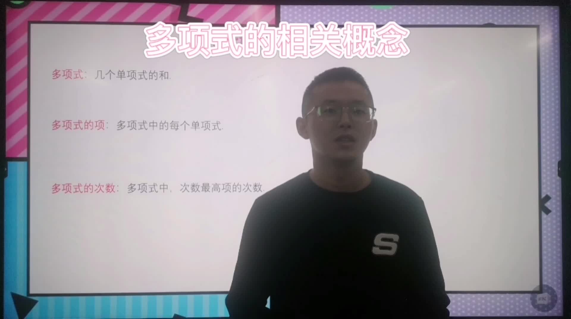 多项式的相关概念哔哩哔哩bilibili