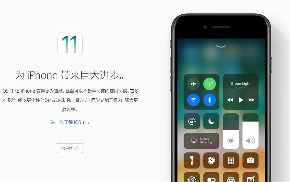 全球首发IOS11试用报告,可能是你目前能看到的最全的IOS使用报告哔哩哔哩bilibili