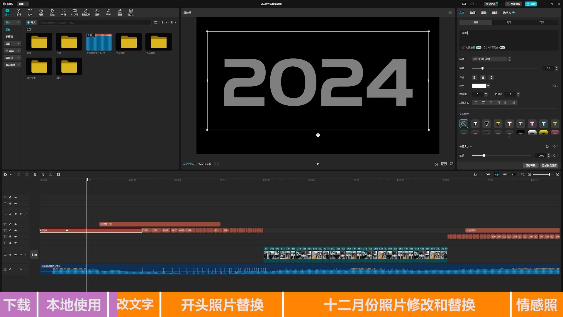 2024企业年终总结剪映模板使用教程哔哩哔哩bilibili