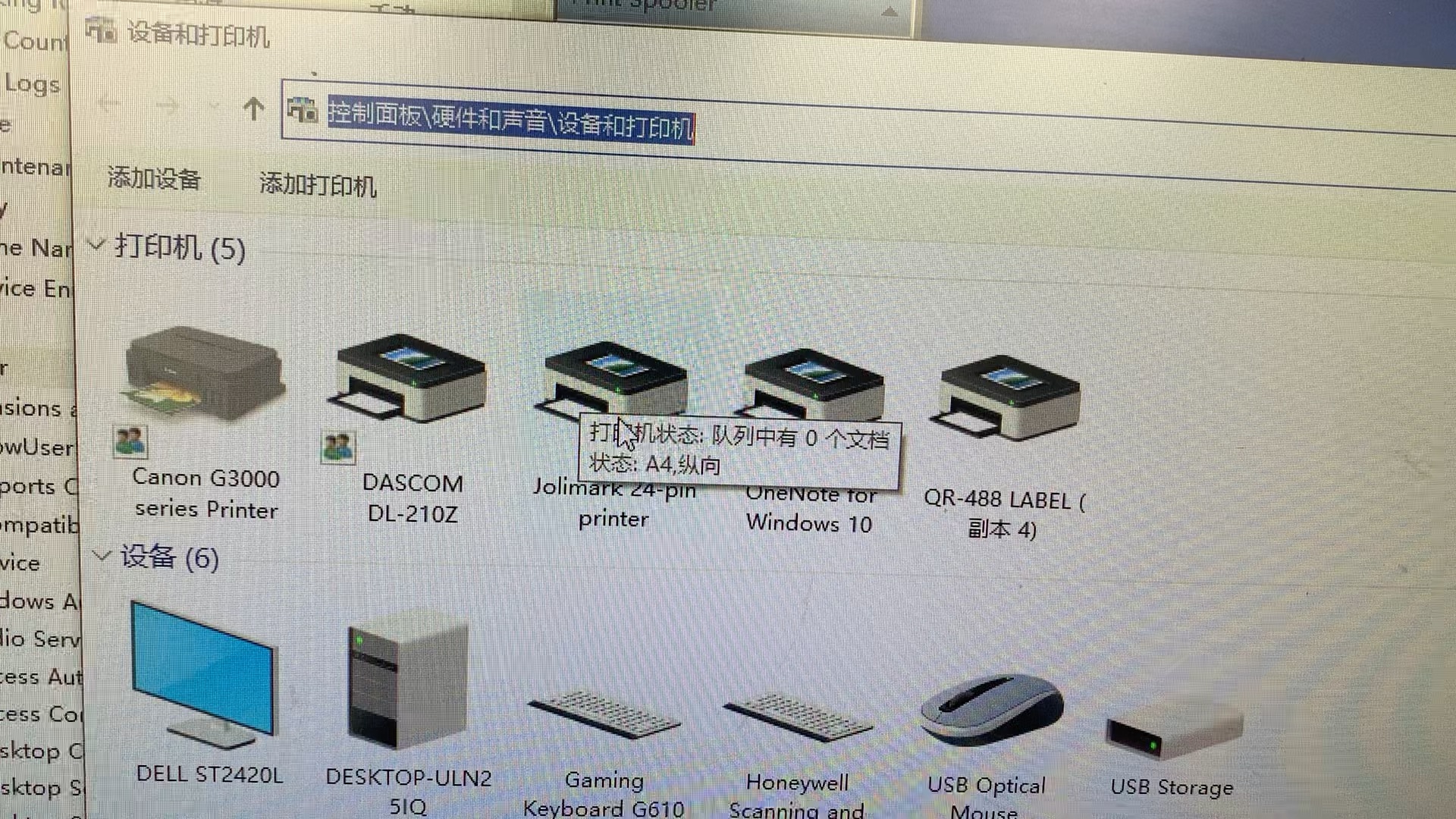 开起后台打印服务print spooler