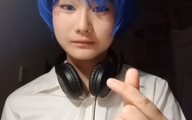 【花少北cos】完全一致