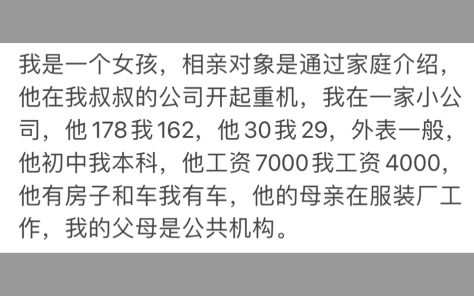 相亲对象不喜欢也不讨厌能培养出感情吗?哔哩哔哩bilibili