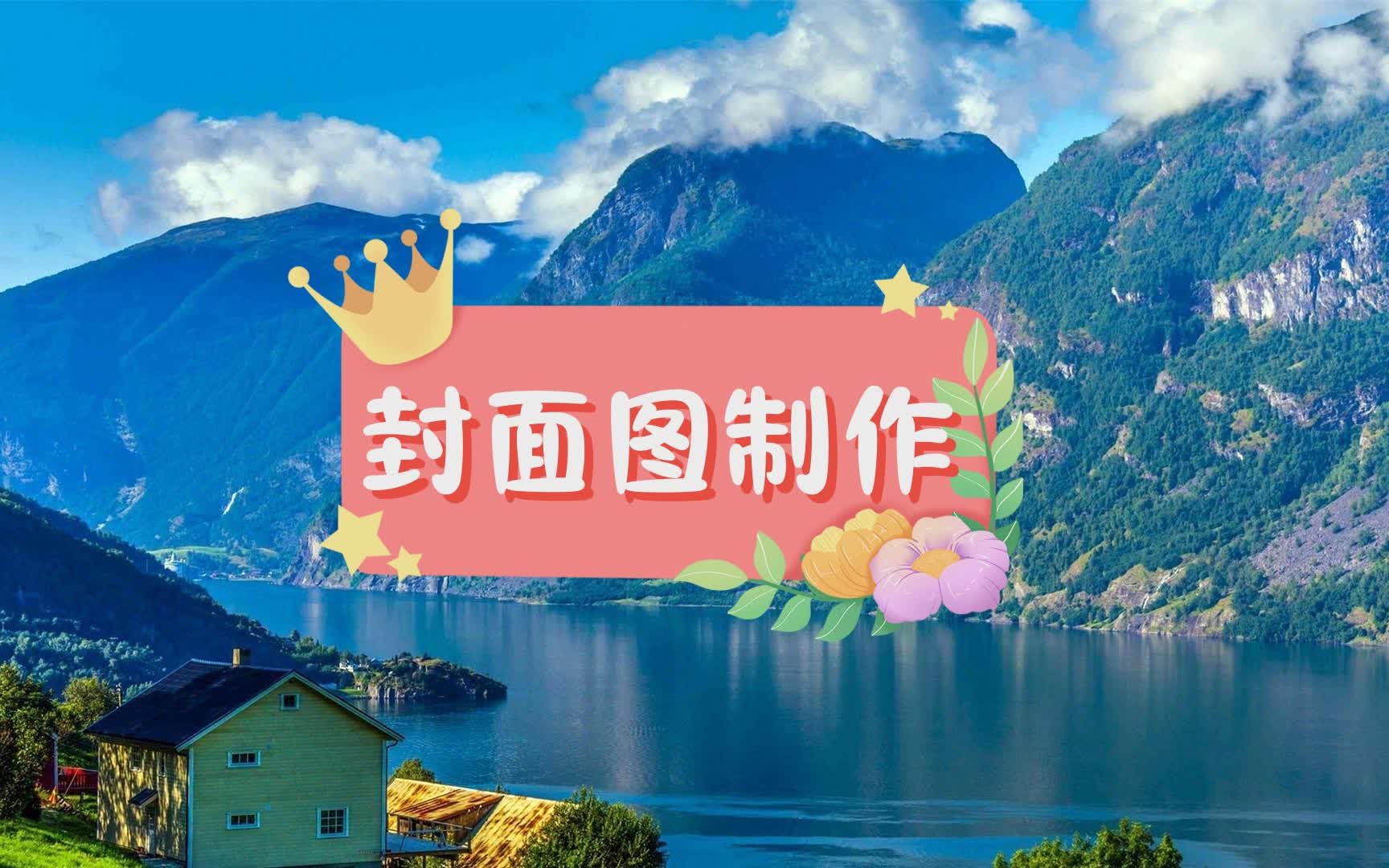 批量封面图制作教学v1.9帮助教程合集哔哩哔哩bilibili