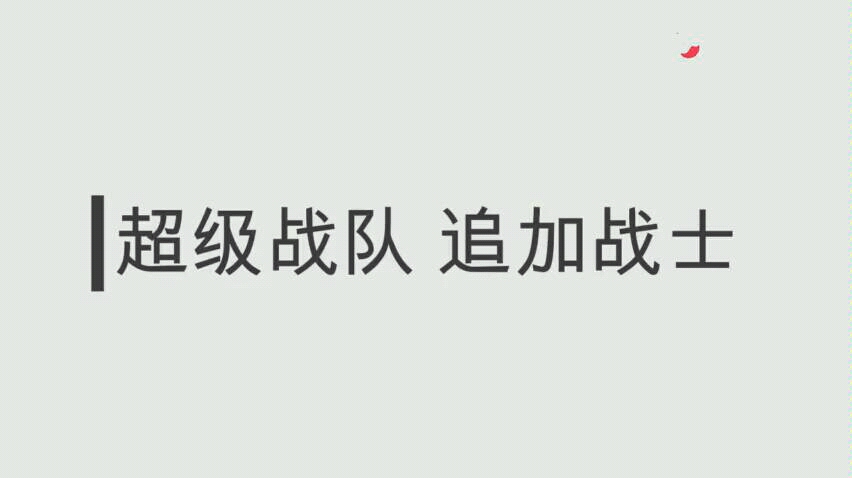 [图]超级战队追加战士合辑,实力都是骑士级别的