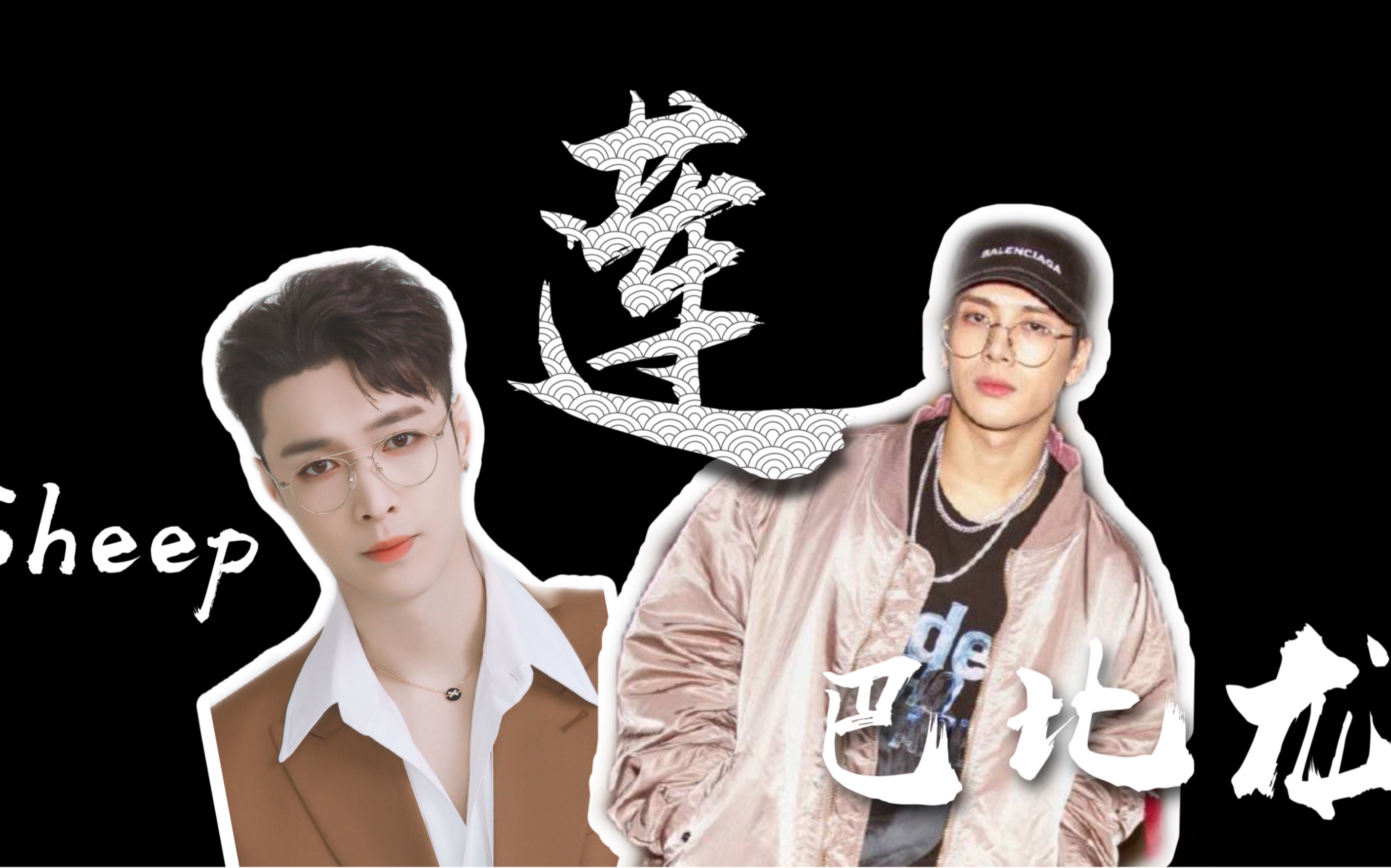 张艺兴王嘉尔组建了一支迷弟小分队年底上线